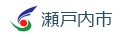 瀬戸内市公式サイトトップページへ