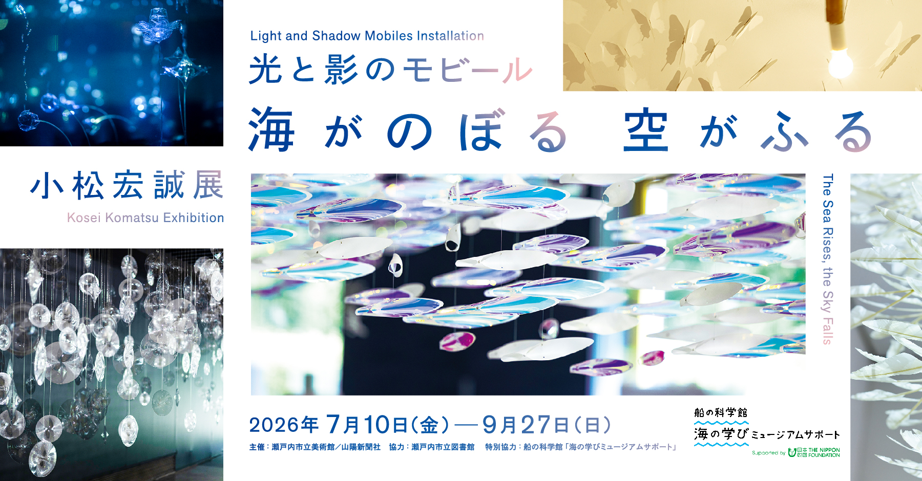 美術館展覧会