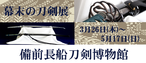 2015年度（平成27年度）開催展示 - 瀬戸内市公式ホームページ