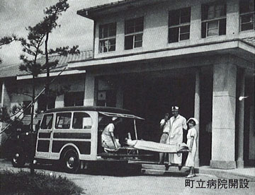 町立病院開設の画像