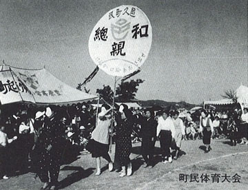 （写真）町民体育大会