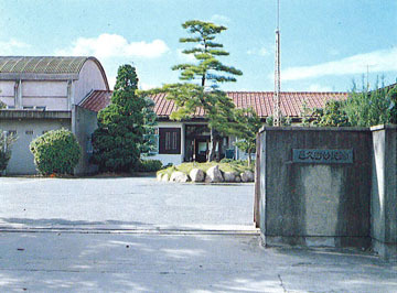 町公民館の画像