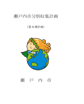 表紙画像