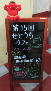 カフェ案内看板