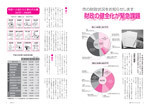 （写真）市の財政状況をお知らせしますの画像1