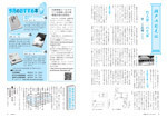 （写真）瀬戸内発見伝巻の四十三