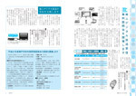 地上デジタル放送受信無料説明会を開催しますの画像