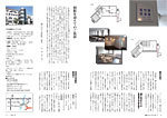 特集 瀬戸内市立美術館10月1日開館の画像2