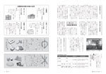 特集ごみ減量の現状と古紙の定期回収の画像2