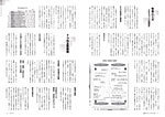 特集 第2次瀬戸内市総合計画を策定の画像2