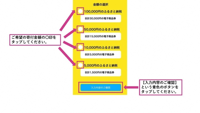 瀬戸内 市 プレミアム e 街 ギフト