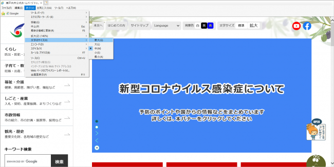 文字拡大の操作方法イメージ画像