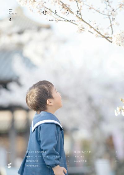 桜を見上げる幼稚園児の姿