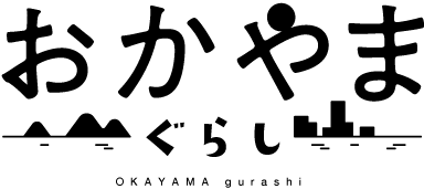 おかやまぐらし相談センター