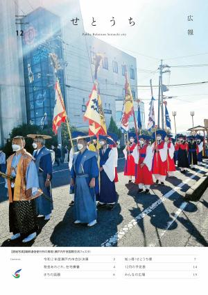 朝鮮通信使行列再現の様子