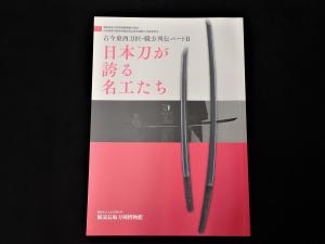 図録・町史・記念品 - 瀬戸内市公式ホームページ