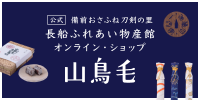 ふれあい物産館バナー