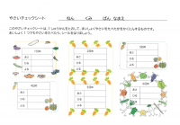 野菜チェックシート