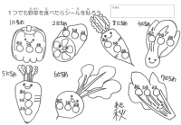 野菜チェックシート　秋