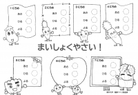 野菜チェックシート