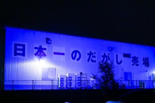大町