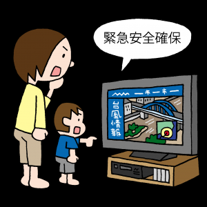 テレビ情報