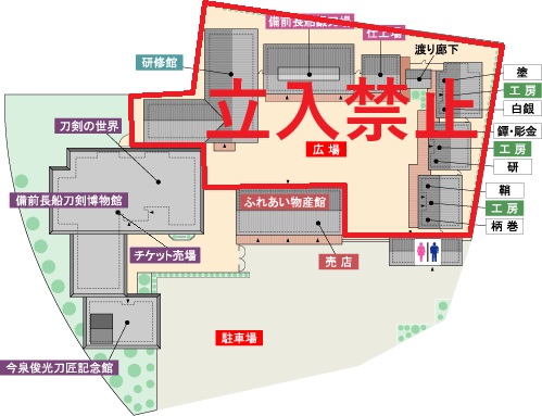 立入禁止（研修会期間中）