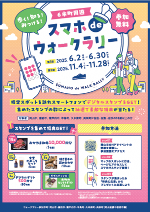 チラシ表