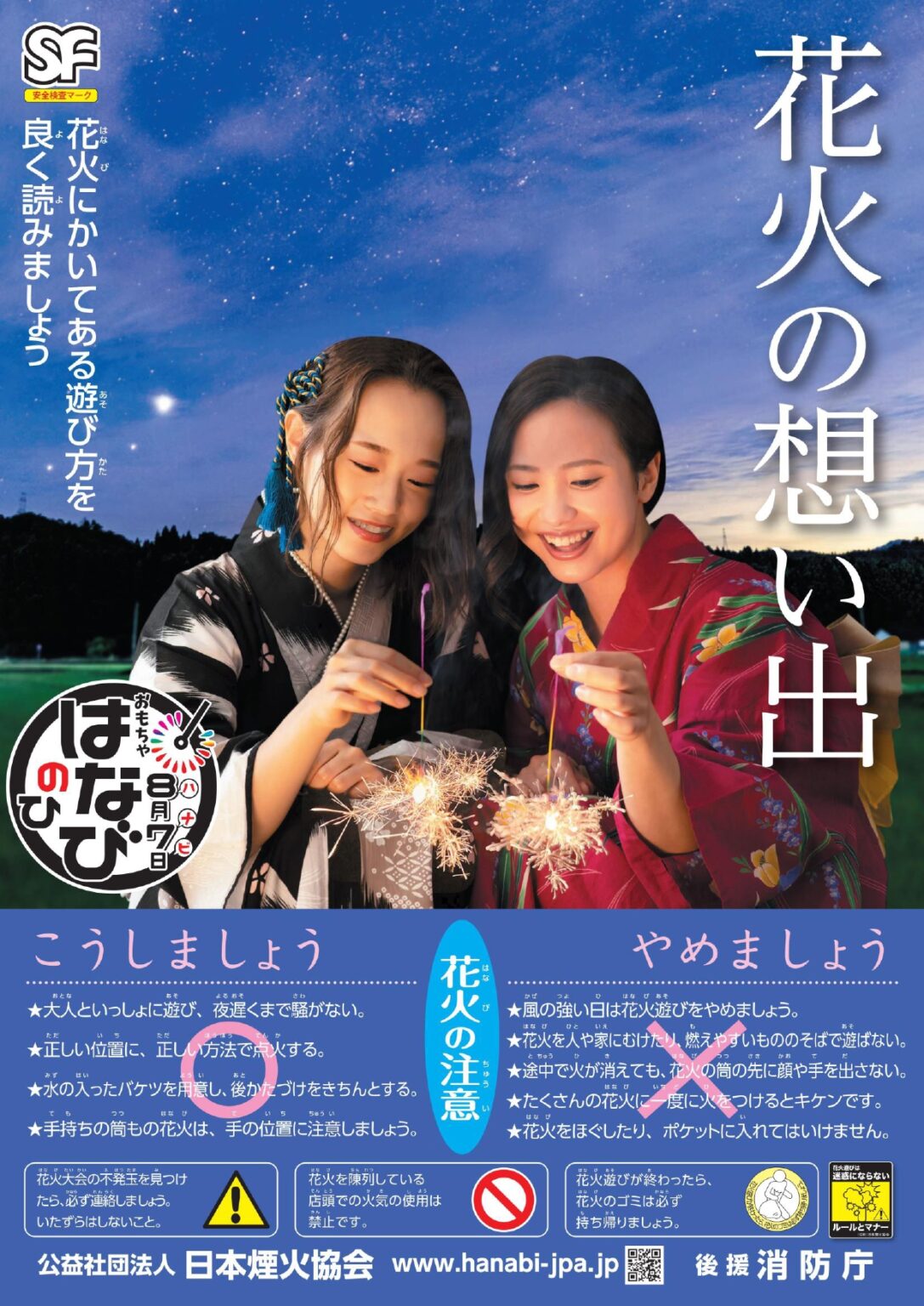 ポスター