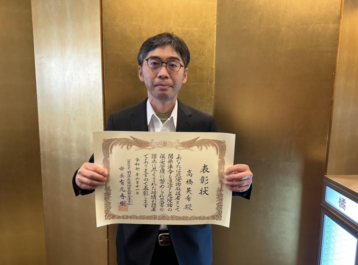 高橋様