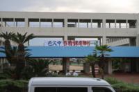 壮行式2506178