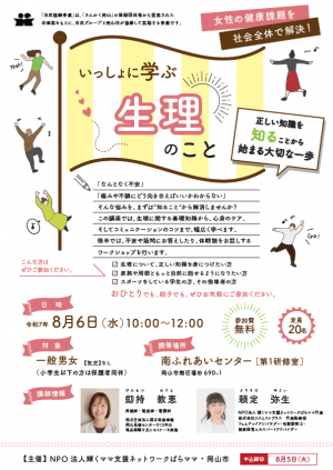 市民協働