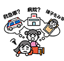 迷った時