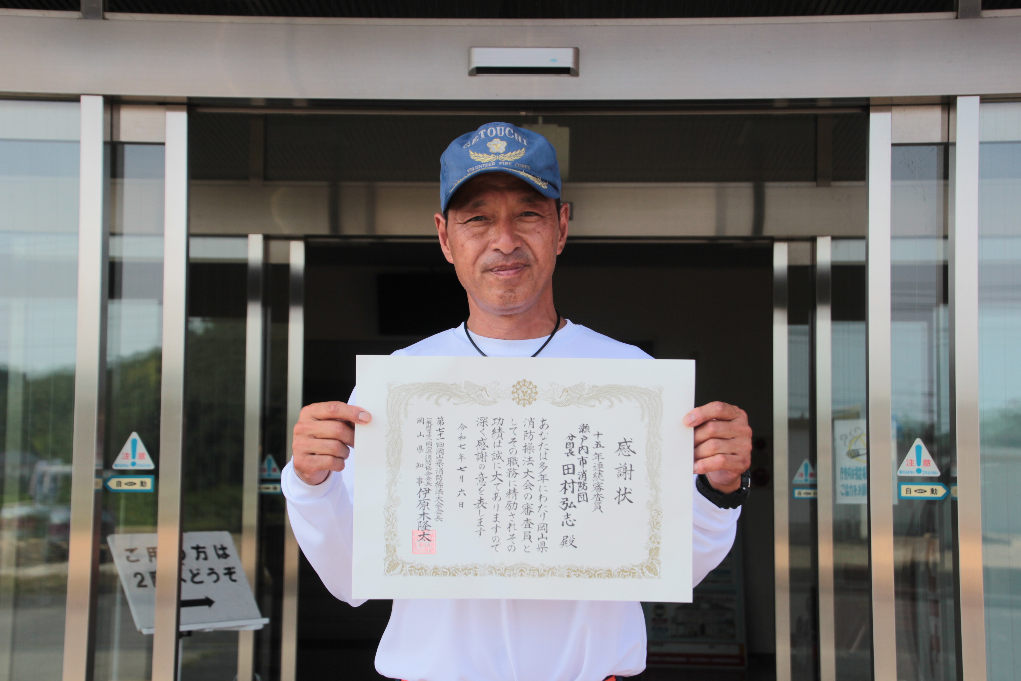 田村