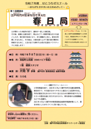 チラシ表
