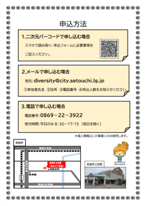 チラシ裏