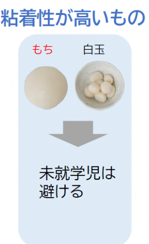 粘着性が高いもの