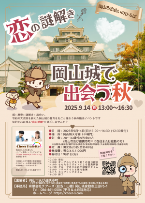 チラシ表