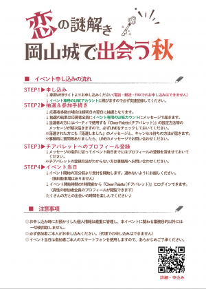 チラシ裏