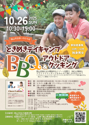 チラシ表