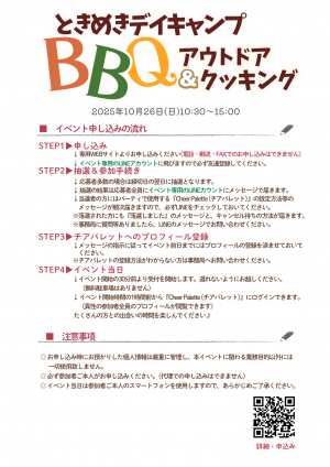 チラシ裏