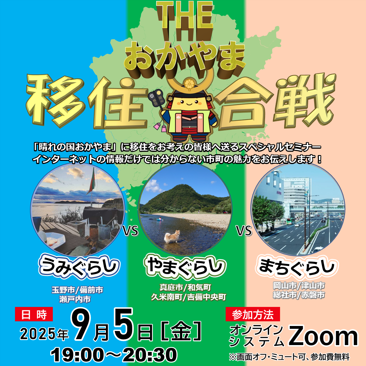 セミナーバナー