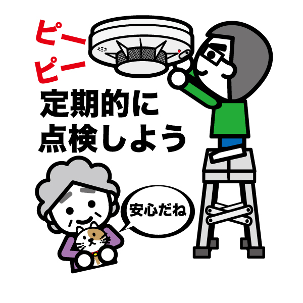 住警器