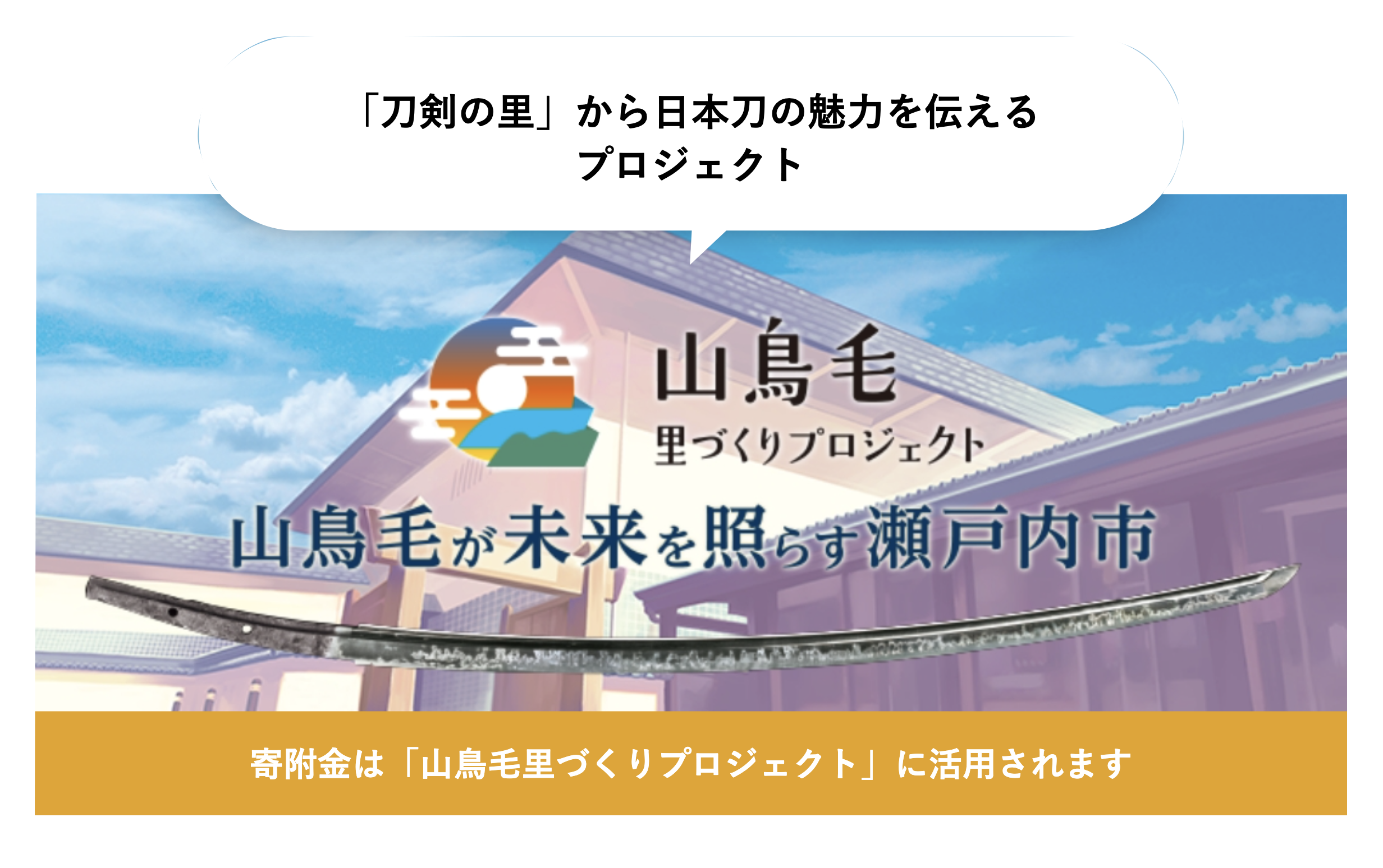 山鳥毛