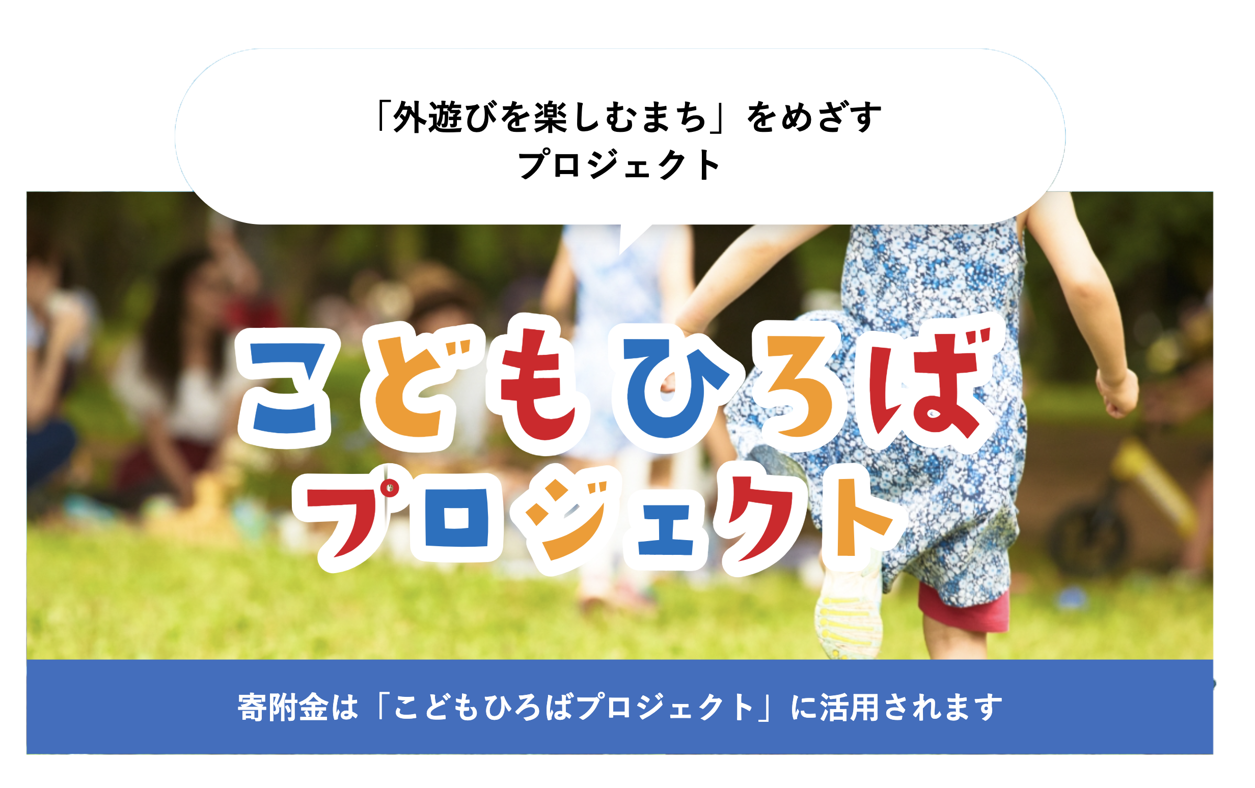 こどもひろば