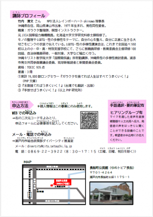 チラシ裏