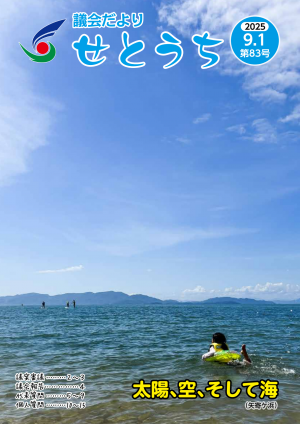 83号表紙