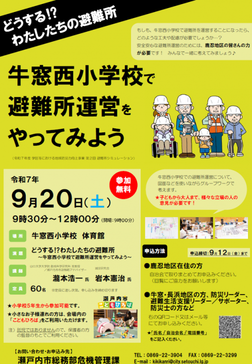 第2回チラシ