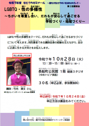 チラシ表