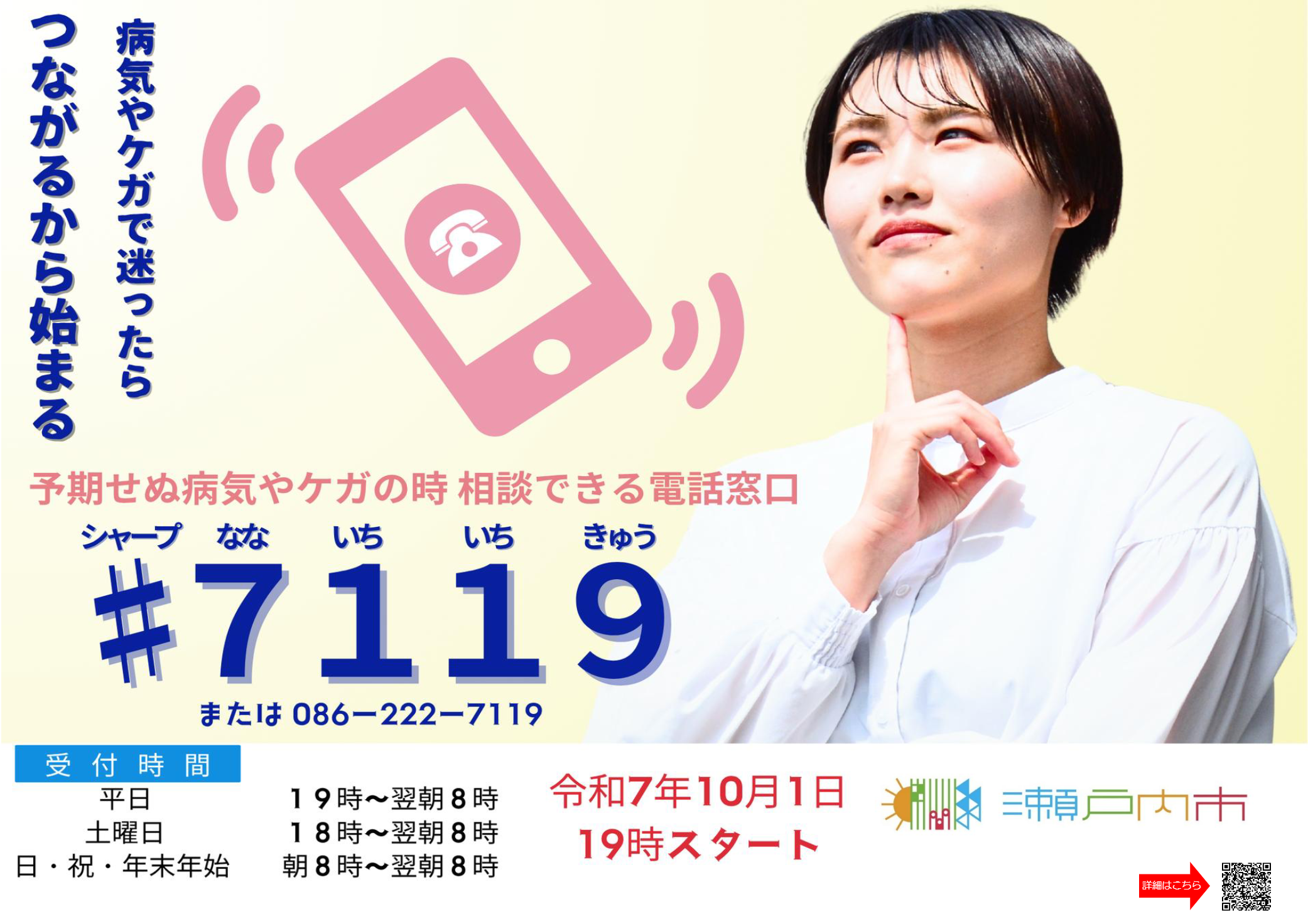 ポスター　横